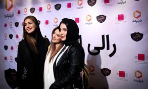 مراسم رونمایی «رالی ایرانی 2» در پردیس ملت 