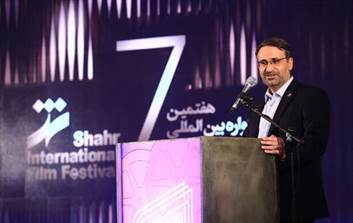 افتتاحیه هفتمین جشنواره فیلم شهر در پردیس ملت 