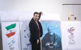 نشست خبری سی و هفتمین جشنواره فیلم فجر در پردیس ملت