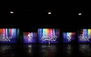 شب آرام پردیس ملت پس از 10 روز میزبانی جشنواره فیلم فجر