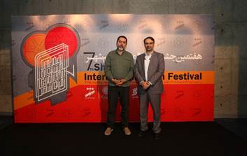 روز اول جشنواره فیلم شهر در پردیس ملت