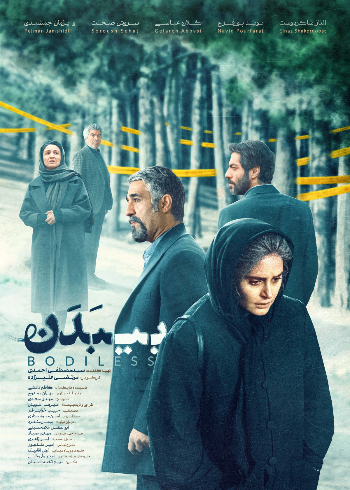 فیلم سینمایی بیبدن